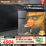 松下（Panasonic）独嵌两用洗碗机 172升大容量【56000帕变频洗 110℃高温烘干除菌】双一级认证嵌入式 NP-D85K1GL