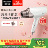 松下（Panasonic）高速护发吹风机家用负离子大功率不伤发电吹风低噪速干可折叠吹风筒生日母亲节情人节礼物EH-WNE6A