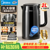 美的（Midea）电水壶电热水壶自动断电冲奶一键保温 316L母婴级不锈钢2L大容量泡茶MK-SHE2002-PRO