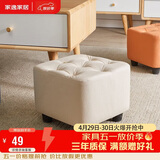家逸小凳子家用沙发凳板凳客厅茶几凳矮凳换鞋凳办公室脚踏凳坐墩