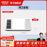欧普照明风暖浴霸浴室换气排气扇照明灯一体集成吊顶速热取暖器F1202系列 基础款两件特惠【F1201】浴霸*2