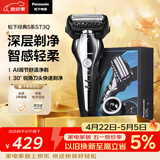 松下（Panasonic）经典5系电动剃须刀往复式进口磁悬浮马达便携款男士刮胡刀进口三刀头520送男友礼物生日礼物ST3Q黑