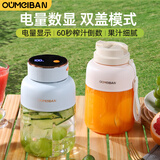 欧美邦榨汁机果蔬原汁机便携小型水果做果汁机多功能榨汁吨吨桶榨汁杯冰沙机奶昔机搅拌杯明星同款