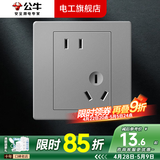 公牛（BULL）G04灰118型开关插座面板多孔组合电源插9孔三位中号暗装大号 （86系列）五孔 插座