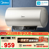 美的（Midea）国家补贴15%免换镁棒50升电热水器2500W一级能效40倍耐用速热加热管自动关机F5025-JE4(HE)