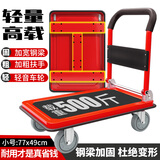 顺和钢板平板车折叠手推车 轻音小推车搬运车拖车77*49承重500斤M200R