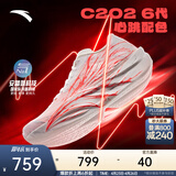 安踏C202 6代心跳丨马拉松碳板专业竞速跑步鞋子男运动鞋男女 【男款】心跳-2 44