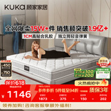 顾家家居（KUKA）梦想垫旗舰版天然乳胶独袋弹簧床垫主次卧0001J软硬适中1.5x2米