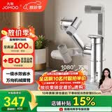 九牧（JOMOO）面盆水龙头硅黄铜机械臂卫生间冷热双控洗脸盆洗手盆龙头32706