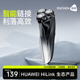 映趣智能电动剃须刀男士刮胡刀支持HUAWEI HiLink胡须刀七夕节情人礼物须刨送爸爸父亲生日男生朋友 爵士黑