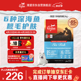 Orijen渴望狗粮 六种鱼 成犬幼犬全价鱼肉美毛进口犬粮2kg效期26/6