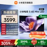 小米（MI）电视S65 Mini LED 2025 65英寸 低反屏  1700nits288HZ 澎湃OS 小米电视机 一级能效 国家补贴 65英寸
