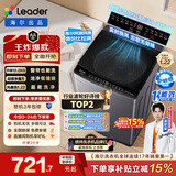 海尔（Haier）出品 统帅悦己波轮洗衣机 全自动出租房10.2公斤一级能效 京东自营以旧换新国家补贴XQBL102-M20D1