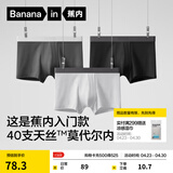 蕉内（Bananain）301P莫代尔内裤男士棉裆10A抗菌透气运动男生冰丝四角夏季礼盒3件 黑色+磁铁黑+石墨灰 3条 XL