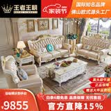 王者王朝欧式真皮沙发2025新款头层牛皮高端奢华客厅实木法式雕花家具组合 1+2+3沙发组合