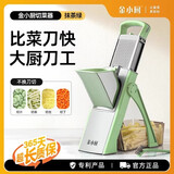 金小厨多功能切菜神器家用切丁切丝商用土豆丝切片机器刨丝神器-抹茶绿