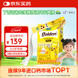 迪巧【丁香推荐】小黄条plus儿童液体钙 0-6岁 维生素d3K2婴幼儿补钙