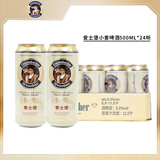 爱士堡小麦/大师小麦啤酒500ml整箱装白啤德国原装进口精酿送礼 爱士堡小麦 500mL 24罐 （5.3%vol）