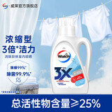 威露士洗衣液浓缩型3X酵素配方除菌除螨易漂快洁 消臭薰衣草800ml
