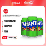 可口可乐（Coca-Cola）芬达混合果味可乐碳酸饮料330mL*3罐丹麦进口休闲网红汽水