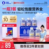 万益蓝WonderLab 小胖瓶代餐奶昔 营养早餐代餐75g*6瓶