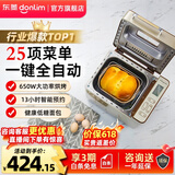 东菱（Donlim）面包机全自动家用 和面一体机揉面智能发酵 小型多功能可预约烤面包智能发酵早餐机 送礼推荐 自动撒果料【热销爆款TM018】