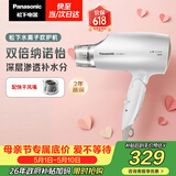 松下（Panasonic）纳诺怡水离子高速护发吹风机家用大功率不伤发电吹风速干折叠吹风筒生日母亲节情人节礼物EH-WNA3C
