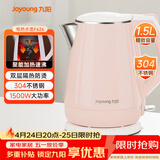 九阳（Joyoung）热水壶烧水壶电热水壶 双层防烫304不锈钢 家用大容量0胶水电热水壶 K15-F626