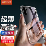 热火 适用华为P30pro手机壳 华为P30 Pro保护套 透明硅胶保护软壳防摔全包手机壳