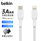 贝尔金（BELKIN）苹果数据线 PD快充 Type-C转Lightning充电线 MFi认证 iPhone手机充电线 2米白色编织 CAA004