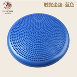 开心玛特感统训练器材儿童早教家用前庭平衡触觉座垫按摩触觉坐垫气垫玩具 触觉坐垫-蓝色