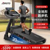 捷瑞特（JOROTO）跑步机家庭用可爬坡减震护膝折叠家用款爬坡机健身房健身器材dt30 【12°大坡度】【投屏版】最新升级
