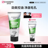 自然堂男士喜马拉雅绿泥控油洁面膏120g深层清洁水油生日礼物