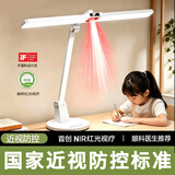 【红光视疗】台灯护眼学习专用防近视大学生儿童充电写作业全光谱 【知学】7200续航/防蓝光护眼/自然三色光 2026新款 | NIR红光护眼 | RGO无蓝光伤害