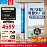 美的（Midea）空调柜机 锐静Ⅱ 风锦二代 3匹新一级全直流变频制冷热加大出风口圆柱立式客厅控温升级款国家补贴 锐静 大3匹 一级能效【高性价比】锐静Ⅱ
