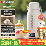 志高（CHIGO）便携式电热水壶恒温烧水杯旅行婴儿外出冲奶保温杯1L大容量316不锈钢出差智能电热水杯 JP-SH100B2