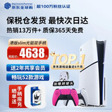 索尼（SONY）【国内保税仓】索尼ps5pro/slim轻薄版 家用游戏机主机港版/日版【支持双影奇境】 港版PS5 slim光驱版+原装粉色手柄 官方标配