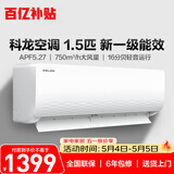 科龙海信空调 静省电 1.5匹一级能效变频挂机 纯铜管速冷暖16分贝轻音国家补贴KFR-33GW/QJ1-X1