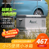 冰虎（Alpicool）车载冰箱 C15车家两用APP宿舍迷你冷冻冷藏户外旅行压缩机小冰箱