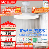 雷士（NVC）LED照明风扇灯一体吊扇灯餐厅卧室简约三防全光谱1级能效36寸