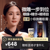 雅诗兰黛小棕微雕眼霜15ml抗皱淡纹护肤品套装化妆品礼盒生日母亲节礼物