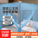 家用加密蚊帐单开一门老式双人1.5米宿舍1.0米宫廷公主风1.8米床 【落叶荷花】蓝色蚊帐+支架 宽1.5米X2米长