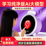 文曲星（WQX）ai智能闹钟N3pro同步教材1-9年级ai时间宝机器人早教益智玩具学生专用时间管理器男女孩开学礼物