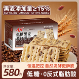 Aji无蔗糖黑麦苏打饼干礼盒580g早餐老人休闲解馋零食小礼物送礼礼盒