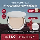 玛丽黛佳（MARIE DALGAR）野藤柔焦持妆粉饼定妆遮瑕绒雾感C01桃氲10g母亲节
