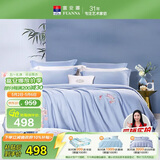 富安娜家纺全棉四件套60S贡缎高支高密素绣床品套件双人加大230*229cm蓝家居馆