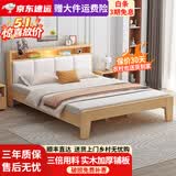 火华哥家私床实木床现代简约轻奢家用双人床主卧简约时尚大床 原木色加厚款床 1.5*2米