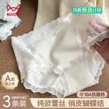 猫人【A类婴儿棉】女士内裤女纯棉100%棉抑菌裆蕾丝纯欲风性感三角裤