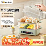 小熊（Bear）煮蛋器 蒸蛋器 智能电蒸锅小型2-3人用自动断电 家用多功能早餐机煮鸡蛋神器ZDQ-B06N3 