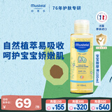 妙思乐婴儿抚触油宝宝按摩油100ml 新生儿适用无香型法国进口